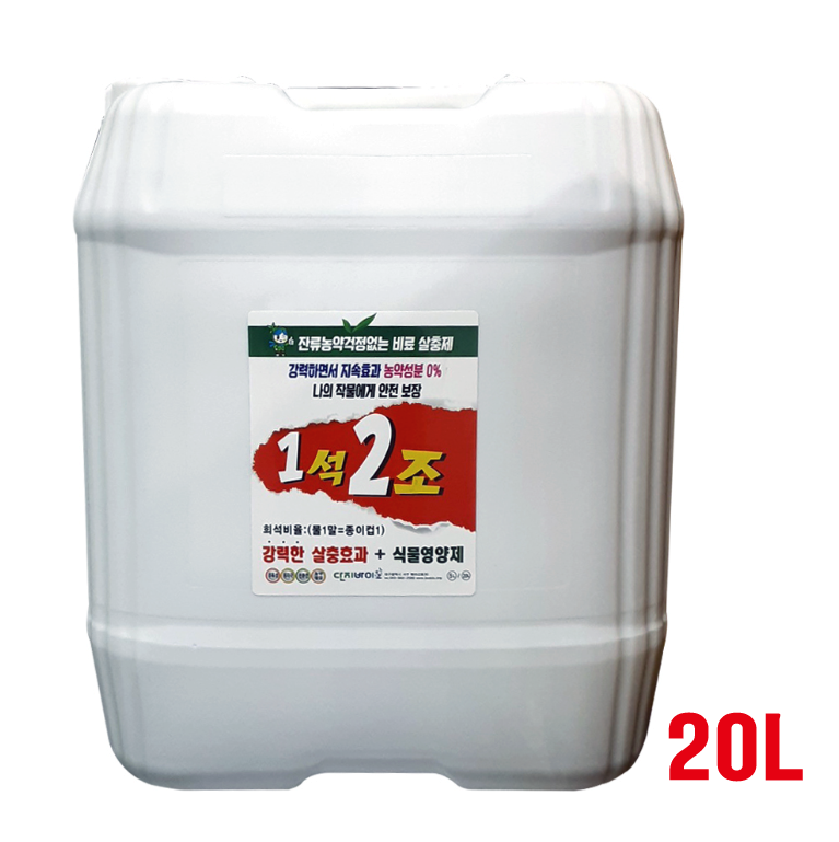 1석2조 20L