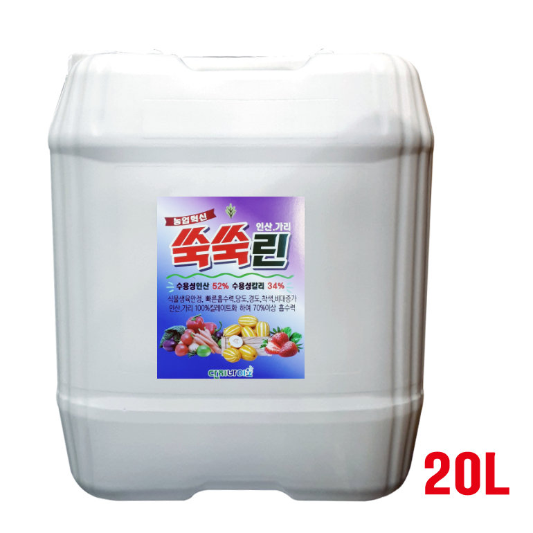 쑥쑥린 20L