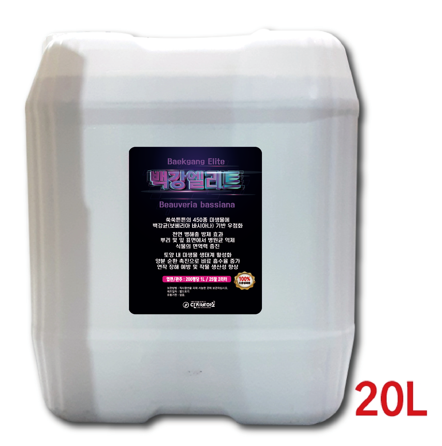 백강엘리트 20L