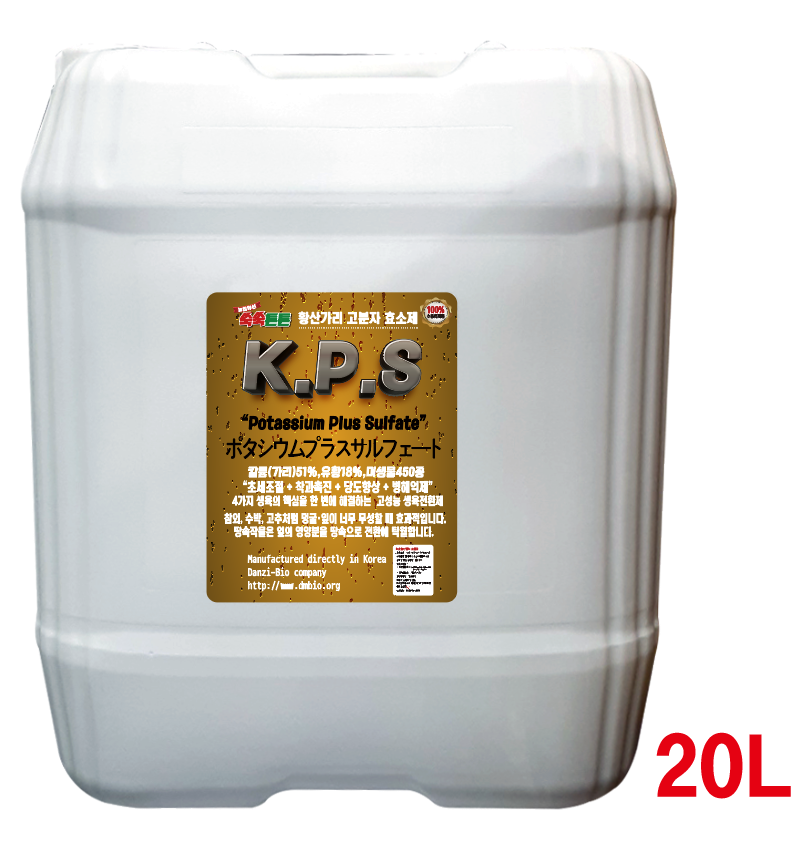 KPS 20L