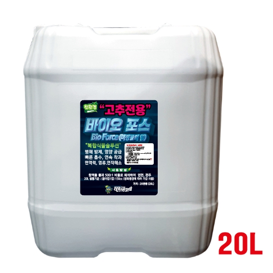 바이오포스-고추전용 20L